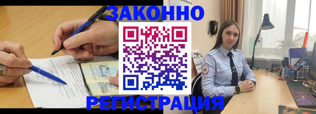 прописка от собственника в Егорьевске