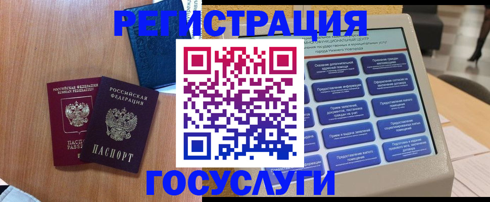 прописка ребенка в Егорьевске