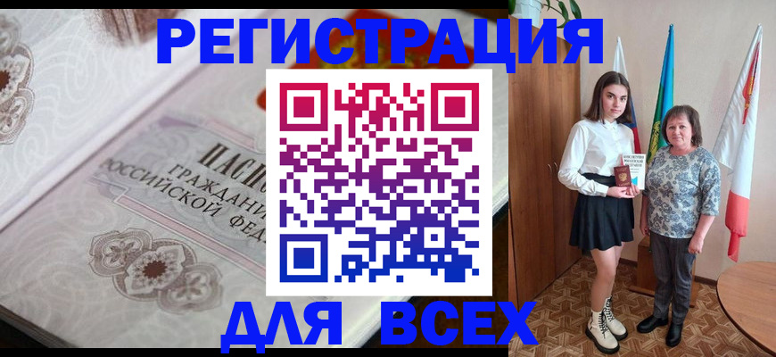 временная регистрация в квартире в Егорьевске