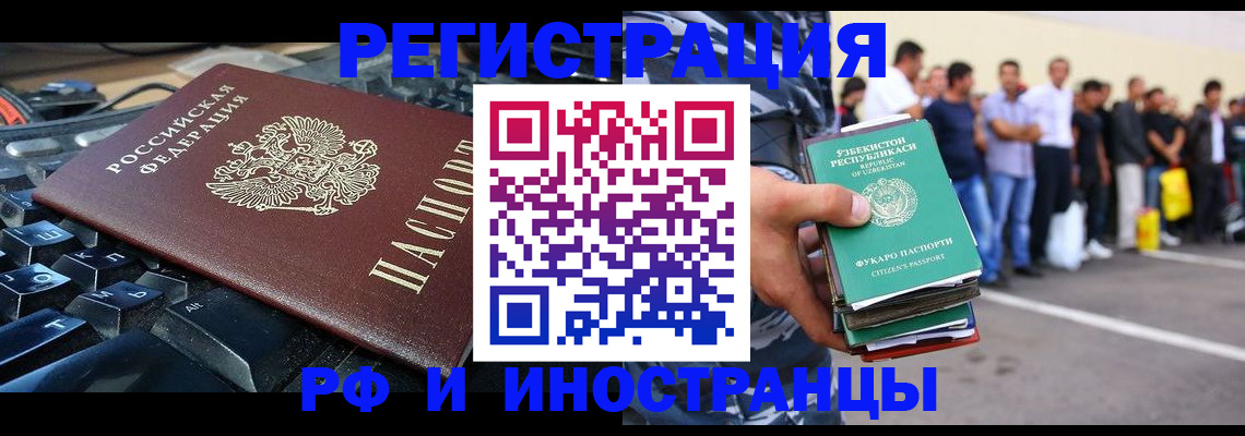 временная регистрация недорого в Егорьевске